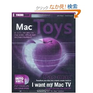 【クリックでお店のこの商品のページへ】Mac Toys: 12 Cool Projects for Home, Office, and Entertainment (ExtremeTech)