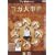 ���K�厖�T [DVD]
