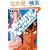 XENON�u���[�o�b�N (2) (�����E�R�~�b�N�X)
