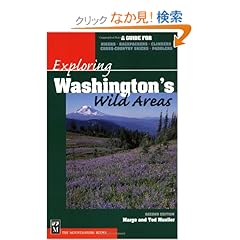 【クリックでお店のこの商品のページへ】Exploring Washington’s Wild Areas: A Guide for Hikers, Backpackers, Climbers, Cross-Country Skiers, Paddlers (Exploring Wild Areas)