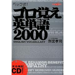 �x�b�N��!�S���o���p�P��2000 (���K�󌱃��u�b�N�X)