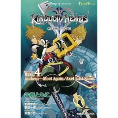 GAME NOVELS　キングダム ハーツII　Vol.4 Anthem-MeetAgain/Axel Last Stand (単行本)