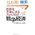���E��s�K�ɂ���A�����J�̐푈�o��  �C���N���3���h���̏Ռ�