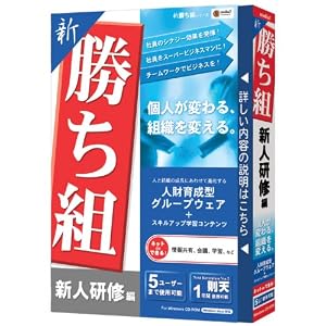 【クリックで詳細表示】media5 新勝ち組 新人研修編