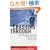 Crashing Through: The Extraordinary True Story of the Man Who Dared to See