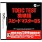 ���J�̐VTOEIC�̍U���{