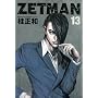 ZETMAN 13 (�����O�W�����v�R�~�b�N�X)