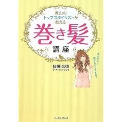 �R�̃g�b�v�X�^�C���X�g�������銪�����u�� ���񂽂�! �N�ł������ł���!