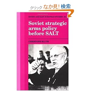 【クリックでお店のこの商品のページへ】Soviet Strategic Arms Policy before SALT (Cambridge Russian, Soviet and Post-Soviet Studies): Christoph Bluth: 洋書