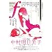 �}���K�E�G���e�B�N�X�E�G�t vol.61