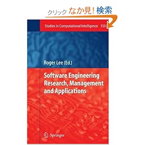 【クリックでお店のこの商品のページへ】Software Engineering Research, Management and Applications (Studies in Computational Intelligence): Roger Lee: 洋書