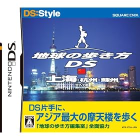 �n���̕�����DS ��C