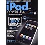 iPod��100�{�y���ޖ{�\��{���삩��}�������p�e�N�j�b�N�܂ł����S�ԗ�! touch.nano.clas (�A�X�y�N�g���b�N)