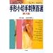 ��`���؎蔻��S�I (�ʍ��W�����X�g (No.173))
