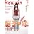 hon-nin vol.04