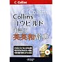 Collins�R�E�r���h�Č�ŉp�p�a���T