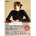 ���R�Ȃ��݂̎l�G�̂�����育�͂�[DVD] (NHK���傤�̗��� DVD)