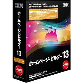 IBM �z�[���y�[�W�E�r���_�[13 �o�[�W�����A�b�v��