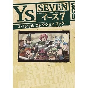 イース７ スペシャルコレクションブック