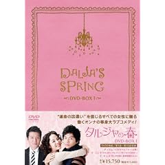 �^���W���̏t �C���^�[�i�V���i���E���@�[�W���� DVD-BOX1
