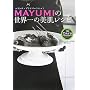 MAYUMI�̐��E��̔������V�s�\�}�h���i�E�v���C�x�[�g�V�F�t