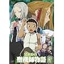 �ِ��E�̐��@�t���� 5 [DVD]