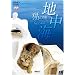 �n���C�E�L�̗� 6500�L�� [DVD]