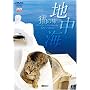 �n���C�E�L�̗� 6500�L�� [DVD]