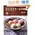 �A�C�X�N���[���̖{�\�Ȃ߂炩�A�C�X�B�Ђ���\���x�B 72recipes (�}�C���C�t�V���[�Y 704 ���W��)