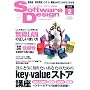 Software Design ( �\�t�g�E�F�A�f�U�C�� ) 2010�N 02���� [�G��]