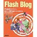 Flash�Ńf�U�C�� ������Blog�T�C�g�̍��� �Z�J���h�G�f�B�V����