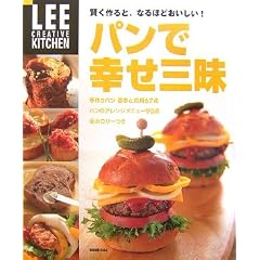 �p���ōK���O���\�������ƁA�Ȃ�قǂ�������! (LEE CREATIVE KITCHEN)