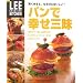 �p���ōK���O���\�������ƁA�Ȃ�قǂ�������! (LEE CREATIVE KITCHEN)