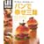 �p���ōK���O���\�������ƁA�Ȃ�قǂ�������! (LEE CREATIVE KITCHEN)