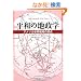 ���a�̒n���w�\�A�����J���E�헪�̌��_