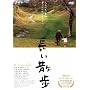 �����U�� �v���~�A���E�G�f�B�V���� [DVD]
