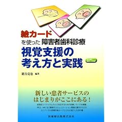 �G�J�[�h���g������Q�Ҏ��Ȑf�� ���o�x���̍l�����Ǝ��H