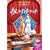 �������L���b�g [DVD]