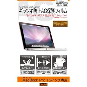 �A���~�j�E��MacBookPro15�C���`�p�M���c�L�h�~AG�t�B����