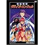 �d�]������M�B�f�Y���G���W�F�� ��2�b�u�V�g�̗܁v [DVD]