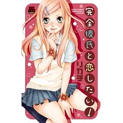 ���S�ގ��Ɨ�������! (MIU����MAX COMICS)