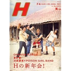 H (�G�C�`) 2007�N 01���� [�G��]