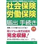 �u�Љ�ی��E�J���ی��v �͂��߂Ă̓͏o&���񂽂�葱�� (�}���͂��߂�)