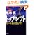 �g�b�v�E���t�g �E�H�[���X�̘h������ (�p�앶��)