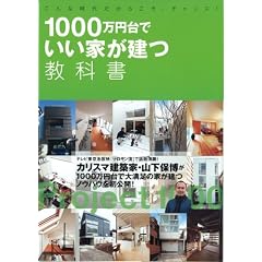 1000���~��ł����Ƃ������ȏ��\����Ȏ��ゾ���炱���A�`�����X! (�ʍ��E�Z�܂��̐݌v 158)