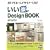 3D�}�C�z�[���f�U�C�i�[LS2 ������DesignBOOK �}�C�z�[���̖����������邽�߂́u�p�X�|�[�g�v!