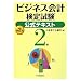 �r�W�l�X��v���莎�������e�L�X�g2��