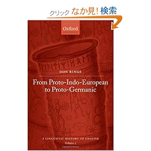【クリックでお店のこの商品のページへ】From Proto-Indo-European to Proto-Germanic (Linguistic History of English): Don Ringe: 洋書