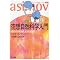 �A�V���t�̉Ȋw�G�b�Z�C