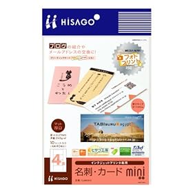 【クリックで詳細表示】名刺・カードMINI/4面 CJ9000S
